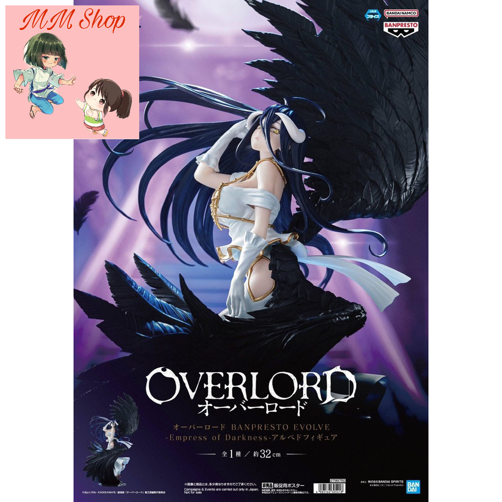 ฟิกเกอร์ Albedo DarkNess Overlord Banpresto Evolve Albedo (เสริมความมืด)