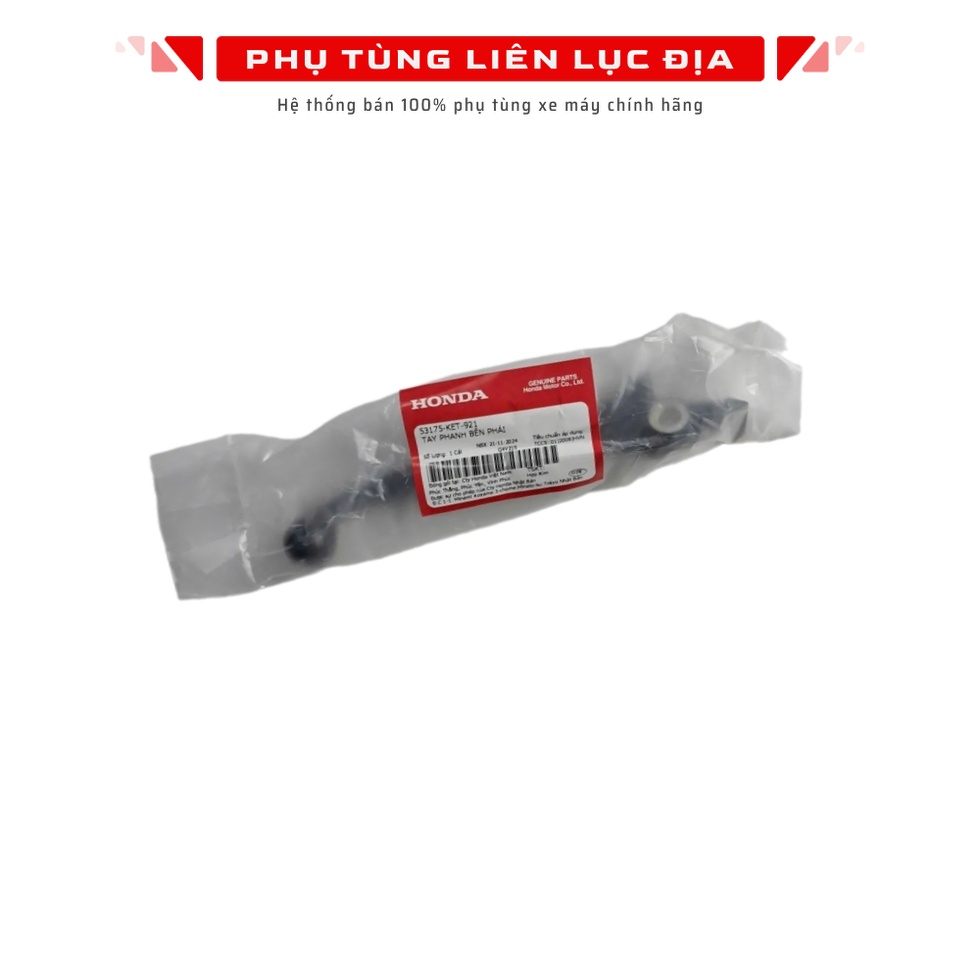 มือเบรกขวาในอนาคต - 53175KET921