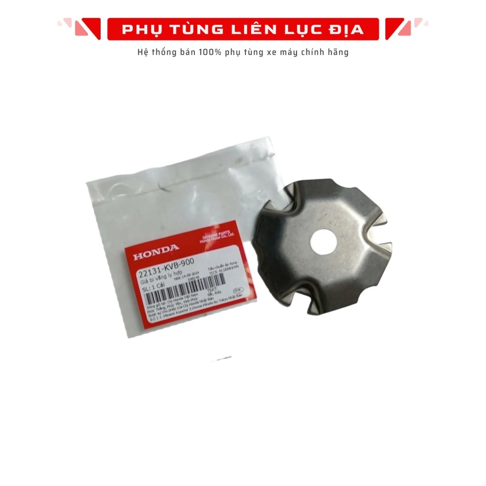 ราคาลูกคลัช AB, Air Blade 110 / Click - 22131KVB900