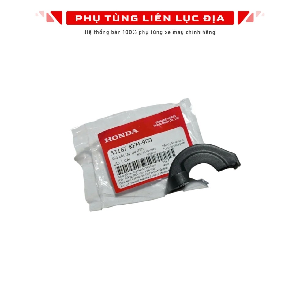 ราคาคันเร่งบน AB, Air Blade, Click, Future, Lead, Wave - 53167KFM900