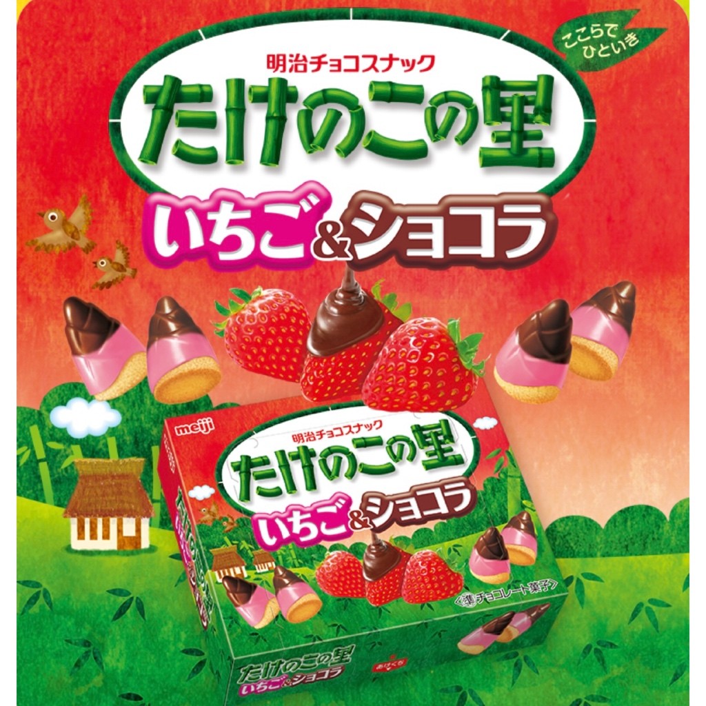[Direct from Japan] Takenoko no Sato Chocolate Strawberry & Chocolat Meiji Chocolate Snack 61g