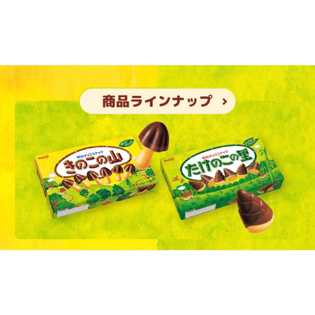 [Direct from Japan] Kinoko no Yama and Takenoko no Sato set - Which do you prefer, kinoko or takeoko