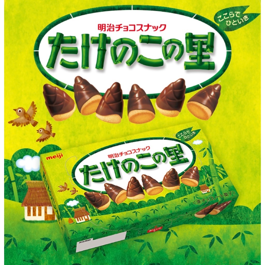 [Direct from Japan] Takenoko no Sato Chocolate Cookie Meiji Chocolate Snack 70g
