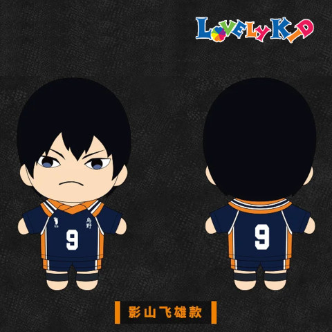 [GENUINE] ของเล่นยัดไส้ - Haikyuu - Tobio Kageyama - XH05