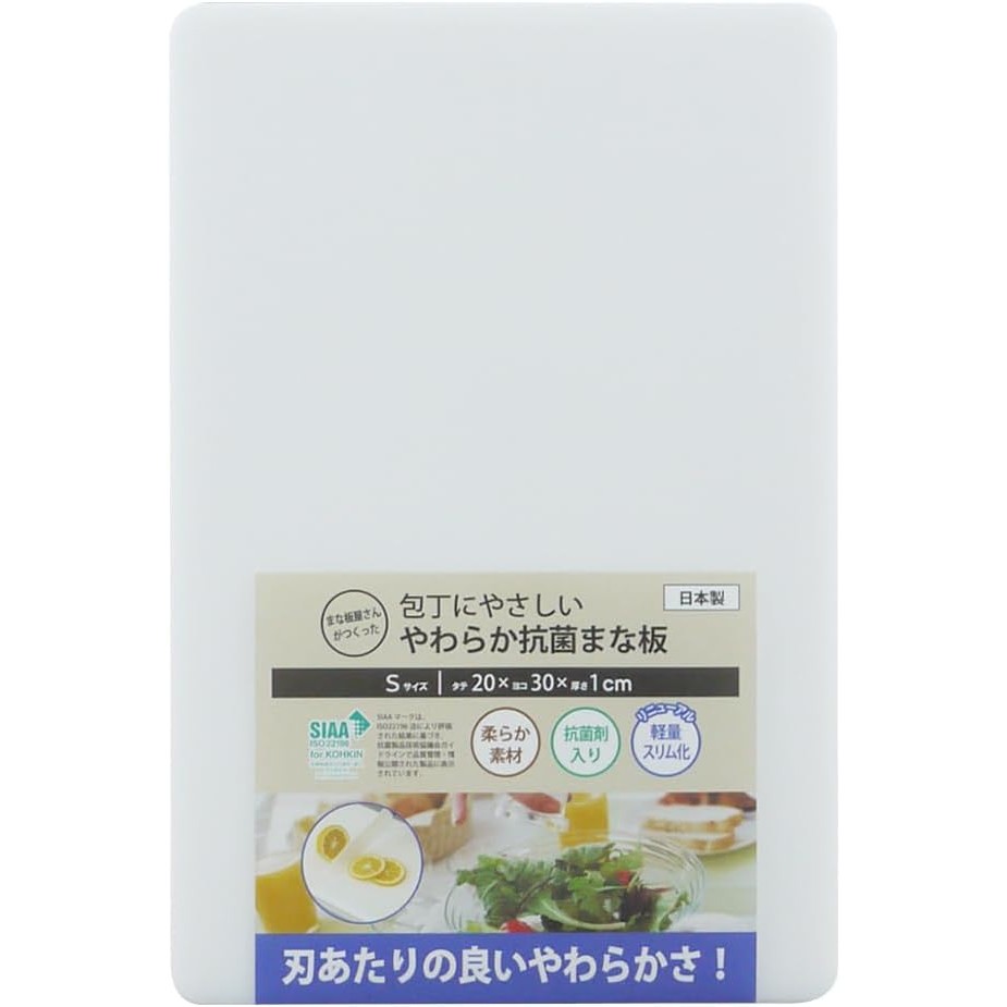 High quality products Directly from Japan Sanyo Kasei KYK-S Cutting Board, Antibacterial, S, 7.9 x 1